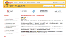 Desktop Screenshot of nemeckieokna.com.ua